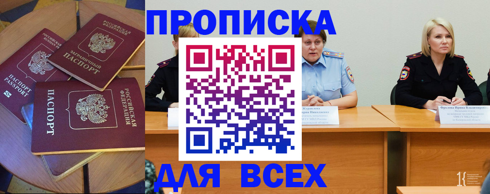 миграционный учет в Тайге