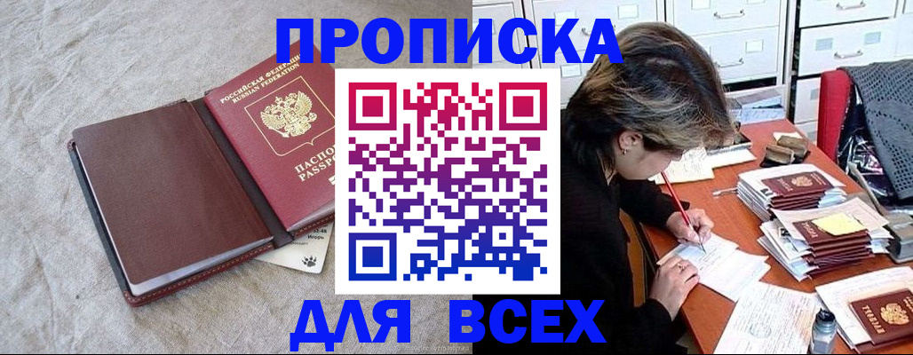 прописка поиск в Тайге