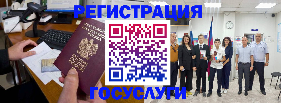 временная регистрация законно в Тайге
