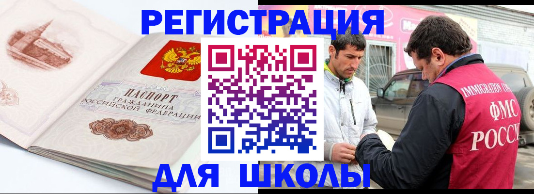 временная регистрация надежно в Тайге